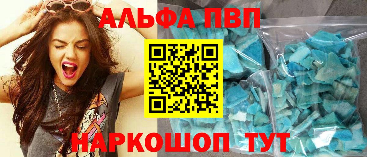 APVP кристаллы  APVP СК КРИС  что такое наркотик  Белая Калитва  A-PVP Соль 