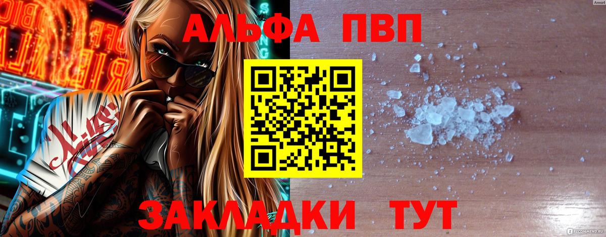 Альфа ПВП  наркота  Вход с VPN  Alfa_PVP крисы CK  Белая Калитва  Alfa_PVP крисы CK  Alpha-PVP СК 