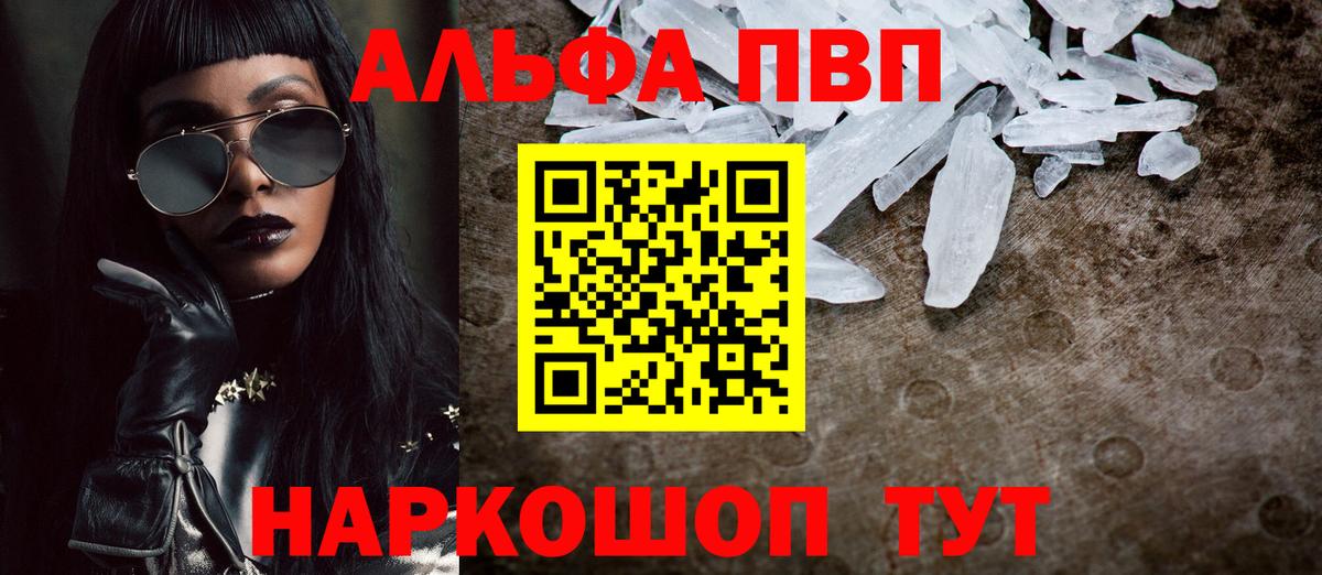 APVP крисы CK Белая Калитва