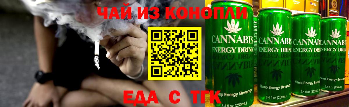 Cannafood конопля  Белая Калитва 