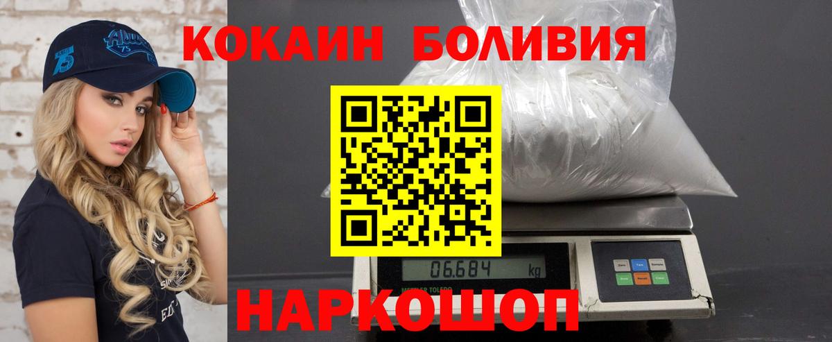 COCAIN Эквадор Белая Калитва