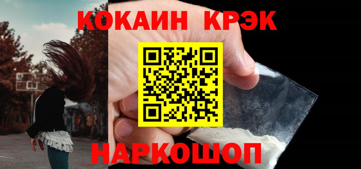 Белая Калитва  COCAIN 98%  КОКАИН Перу  Вход с VPN 