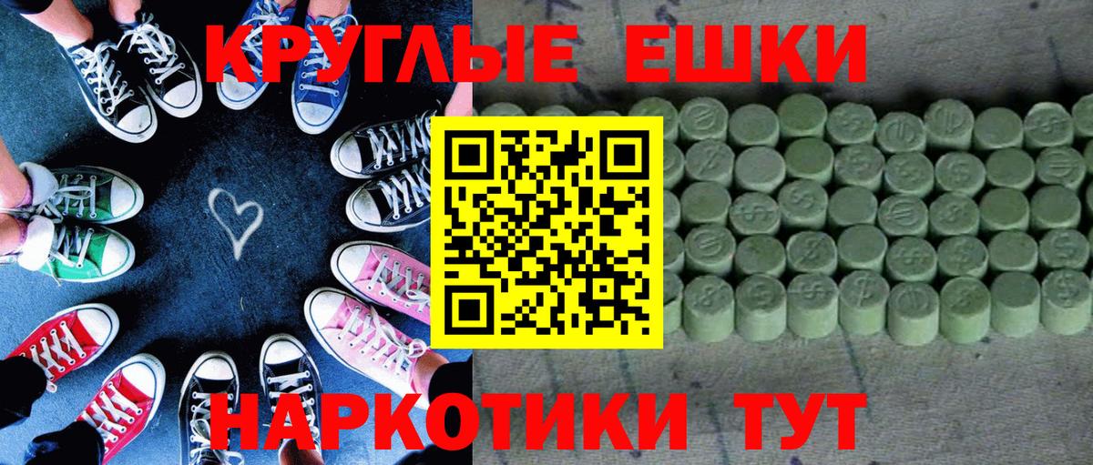 Ecstasy  ЭКСТАЗИ 280мг  Белая Калитва  Вход с VPN  Экстази круглые 