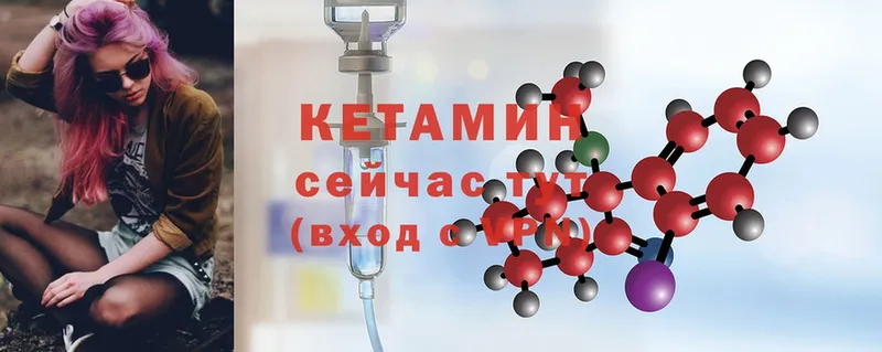 mega ТОР  наркотики  Белая Калитва  сайты даркнета клад  Кетамин VHQ 