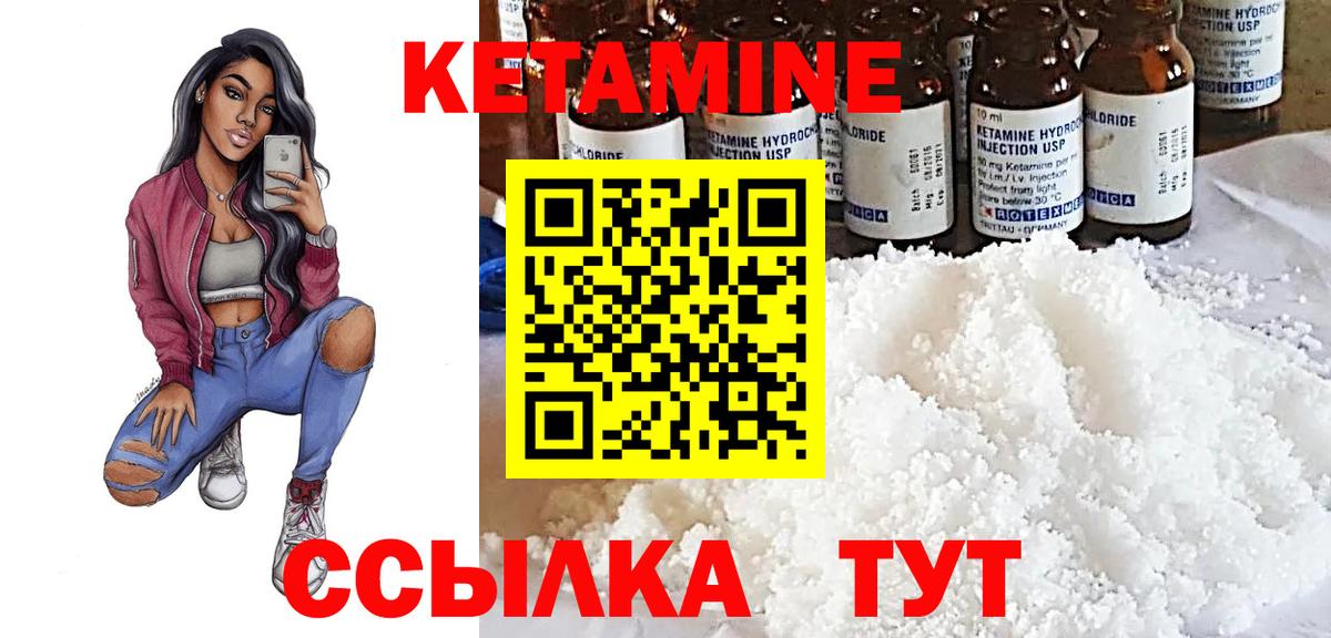 КЕТАМИН ketamine  Белая Калитва  Кетамин VHQ 