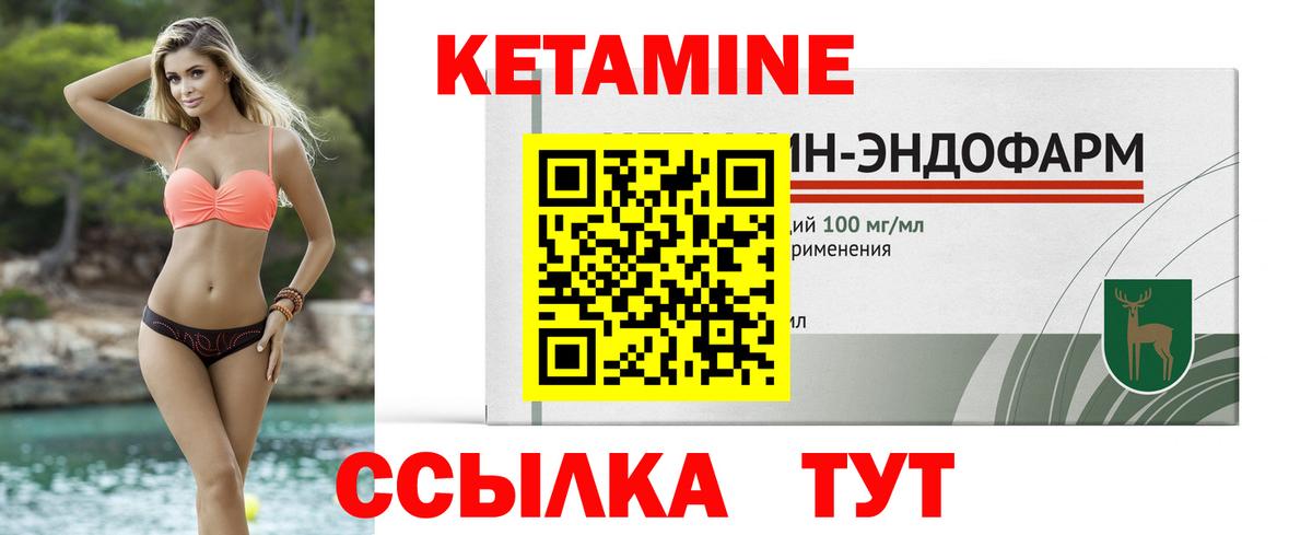 Белая Калитва  КЕТАМИН VHQ  Вход с VPN 