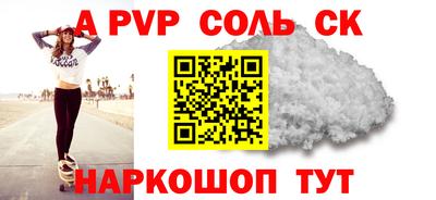 альфа пвп VHQ Апшеронск