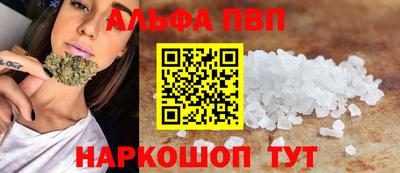 альфа пвп VHQ Апшеронск