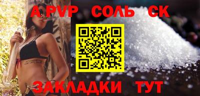 соль курить ск Апрелевка