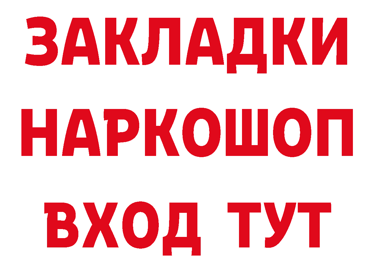 Бутират бутандиол как войти дарк нет hydra Белая Калитва