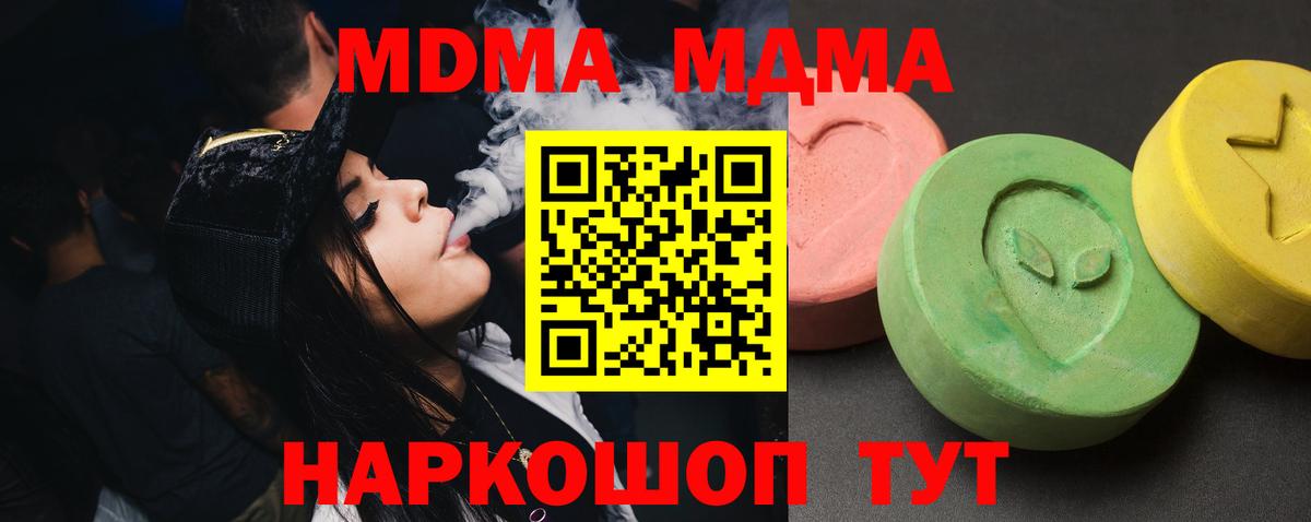 Белая Калитва  MDMA Molly  Вход с VPN  МДМА кристаллы 