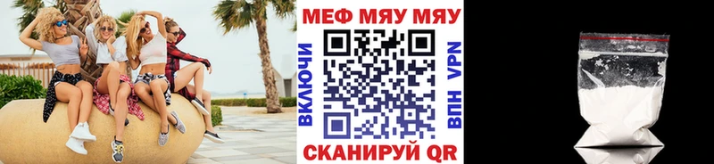 Мефедрон мяу мяу  Белая Калитва 