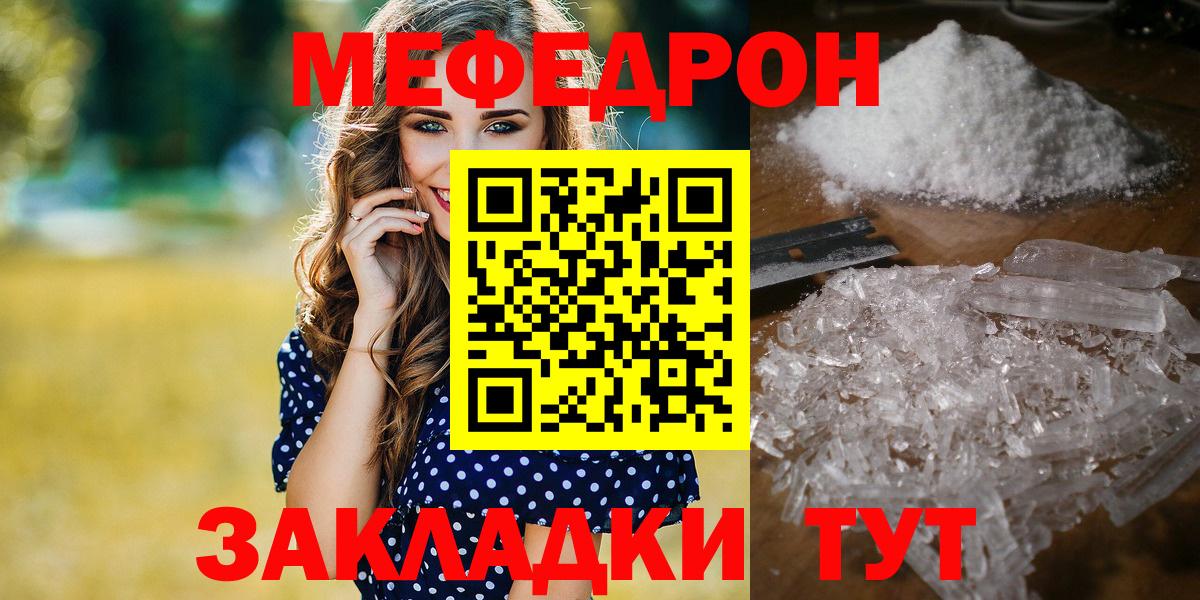 Меф мяу мяу  Меф  ОМГ ОМГ онион  Белая Калитва 