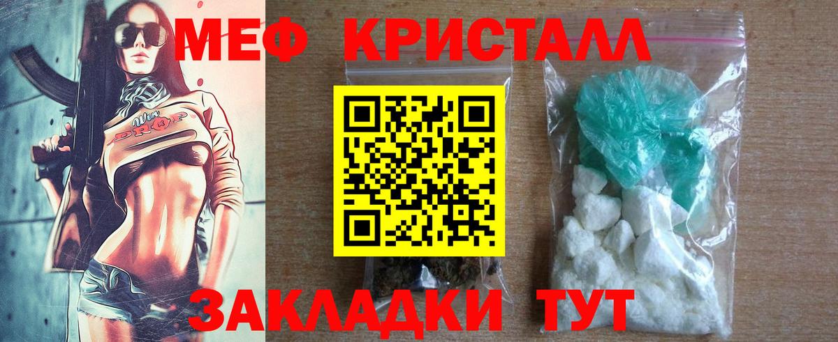 Меф  МЯУ-МЯУ mephedrone  МЯУ-МЯУ мука  Вход с VPN  кракен ССЫЛКА  Белая Калитва 