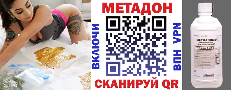 Метадон кристалл  Белая Калитва 