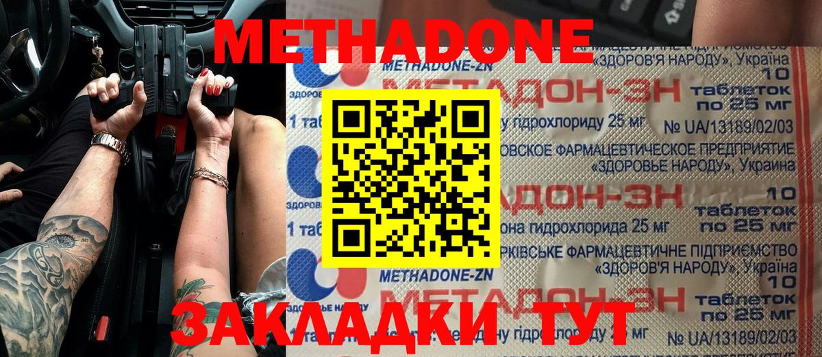 МЕТАДОН мёд Белая Калитва
