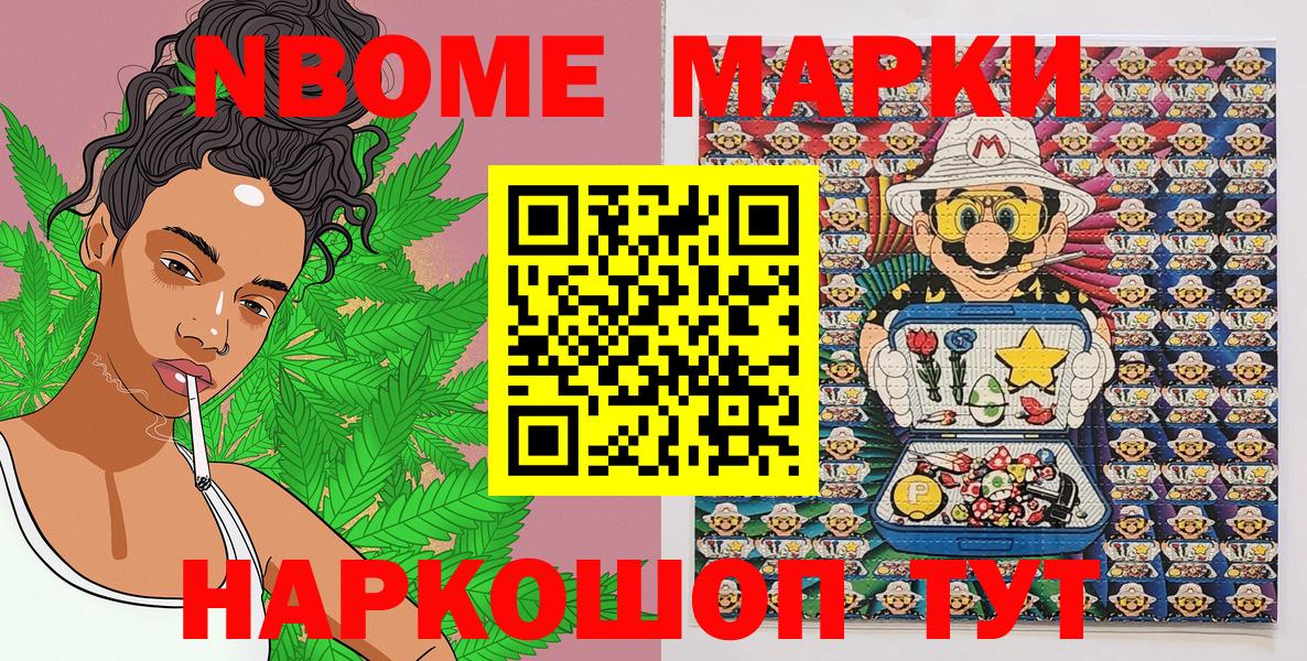 Марки N-bome 1,5мг Белая Калитва