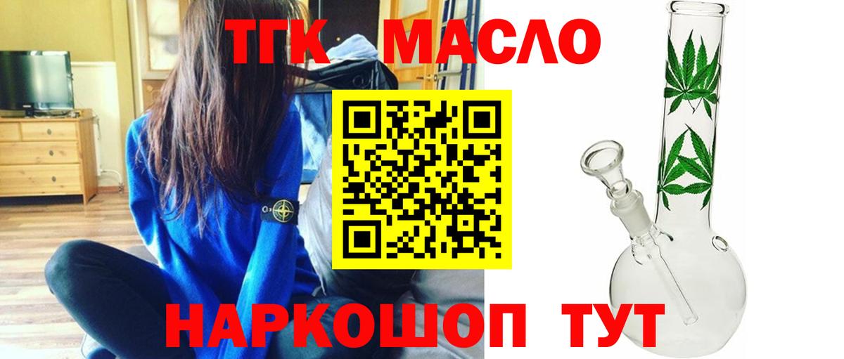 ТГК вейп с тгк Белая Калитва