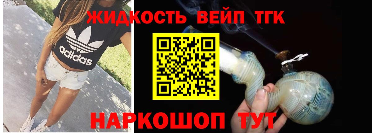 ТГК гашишное масло Белая Калитва