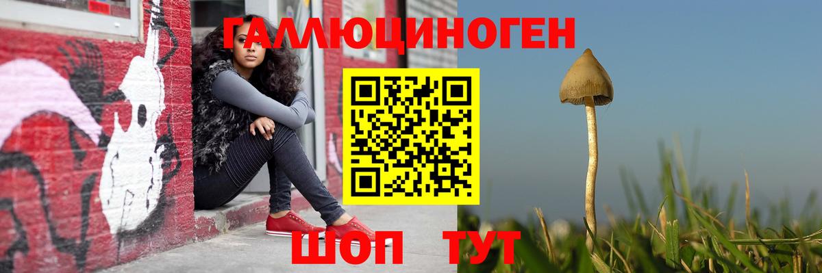 Псилоцибиновые грибы ЛСД  Галлюциногенные грибы MAGIC MUSHROOMS  Вход с VPN  Белая Калитва 